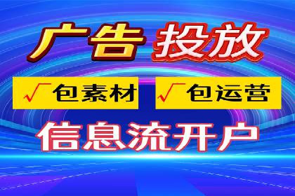 信息流广告投放案例：如何精准触达用户